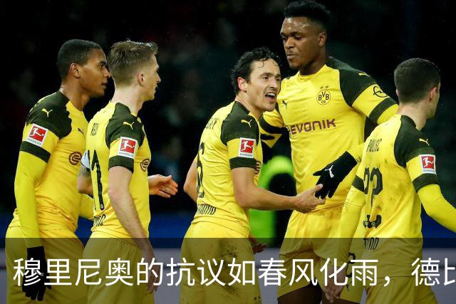 穆里尼奥的抗议如春风化雨，德比主裁变更大戏上线！