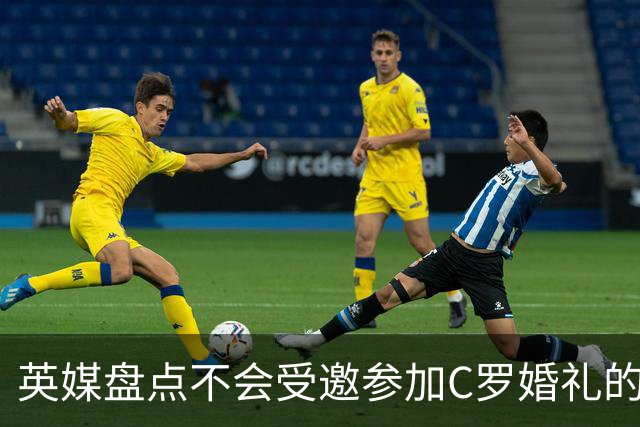 英媒盘点不会受邀参加C罗婚礼的人：鲁尼滕哈格在列